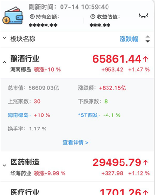 基金类涨跌软件下载-Fishing Funds中文版6.1.1