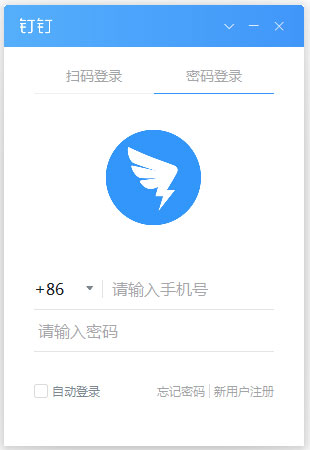 钉钉