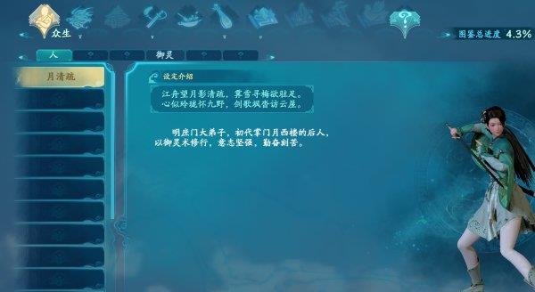 仙剑奇侠传7游戏下载-仙剑奇侠传7绿色免安装中文版