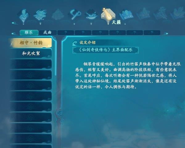 仙剑奇侠传7游戏下载-仙剑奇侠传7绿色免安装中文版