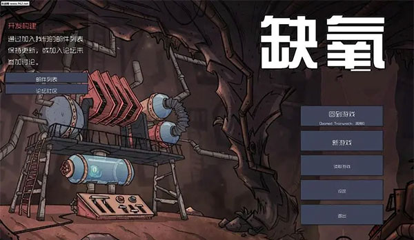 缺氧