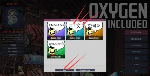 缺氧游戏下载-缺氧免安装绿色版