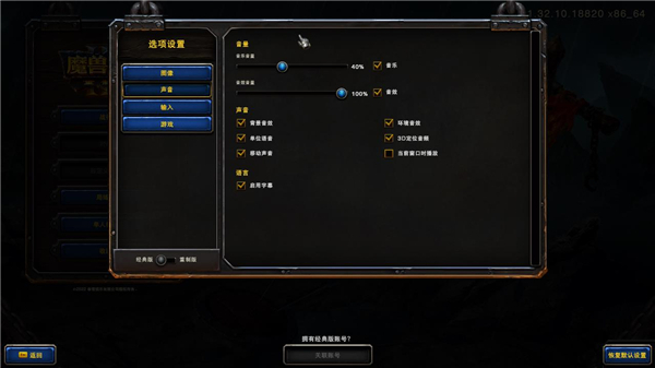 魔兽争霸3游戏下载-魔兽争霸3重制破解版1.32