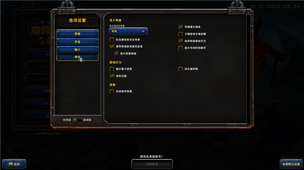 魔兽争霸3游戏下载-魔兽争霸3重制破解版1.32