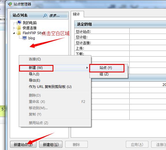 flashfxp软件下载-flashfxp烈火汉化绿色版5.4.0