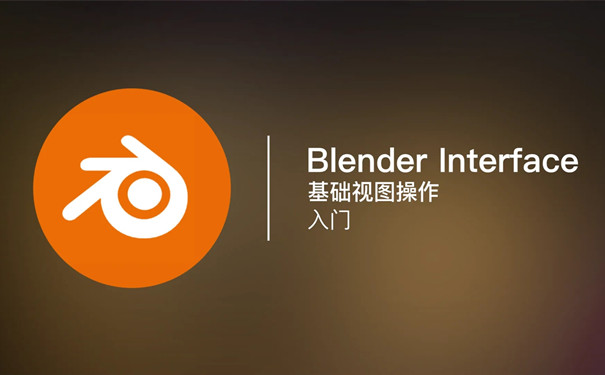 Blender软件下载-Blender官方中文版3.1