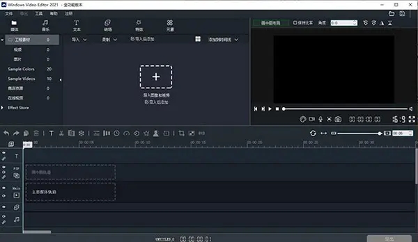 Windows Video Editor 2022软件下载-Windows Video Editor 2022中文破解版9.9.9