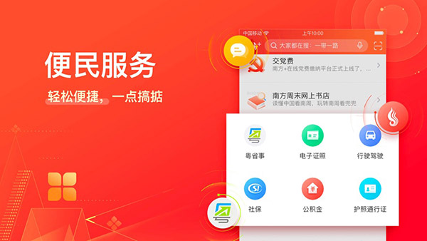 南方Plus软件下载-南方Plus电脑版8.9.0