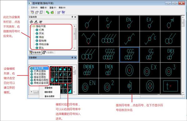 浩辰电气cad2022软件下载-浩辰电气cad2022破解版