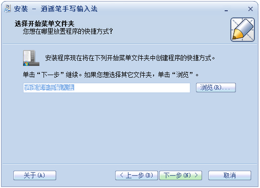 开心逍遥笔