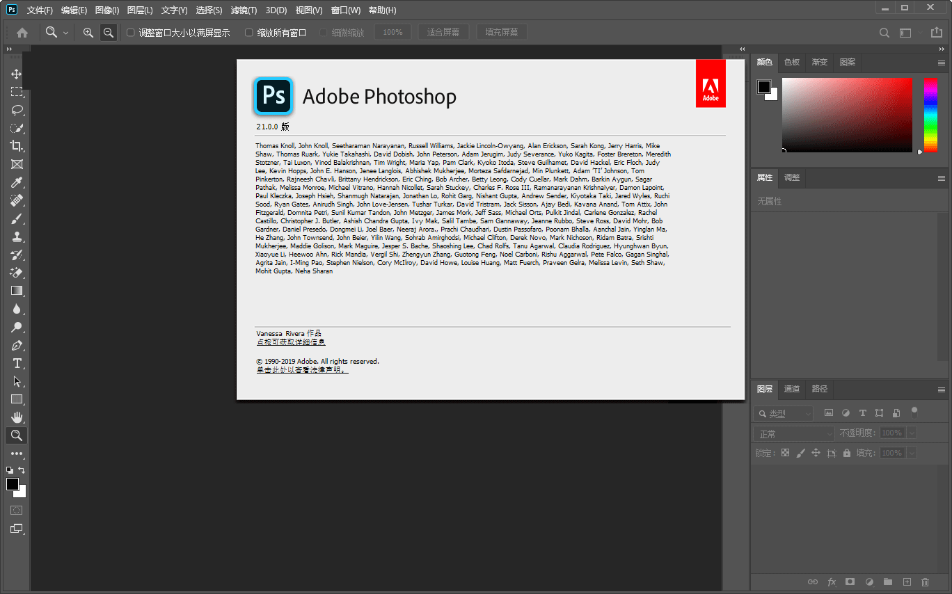 photoshop2020软件下载-photoshop2020中文破解版21.0.1.47