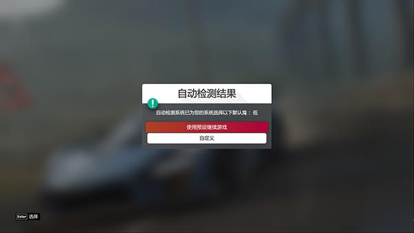 地平线5游戏下载-地平线5破解补丁