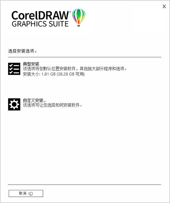 cdr2022软件下载-cdr2022中文破解版24.0.0.301