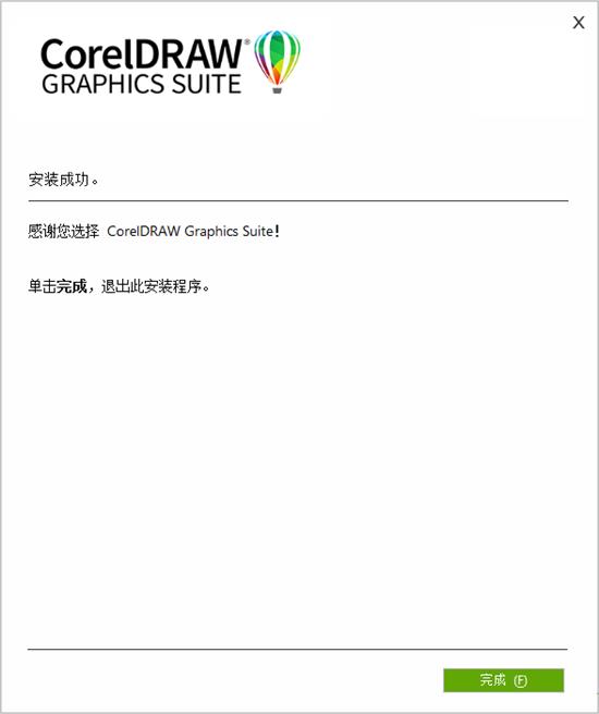 cdr2022软件下载-cdr2022中文破解版24.0.0.301