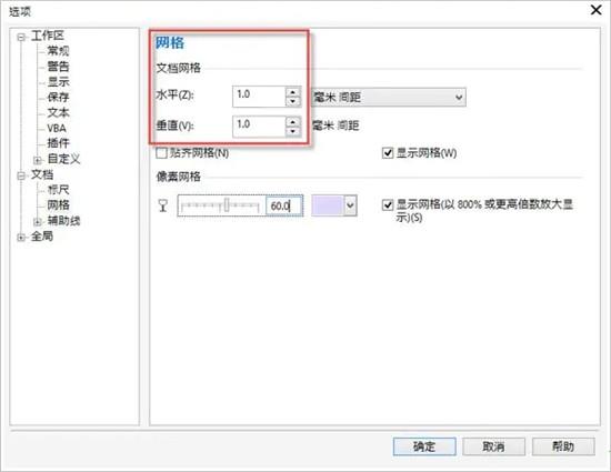 cdr2022软件下载-cdr2022中文破解版24.0.0.301