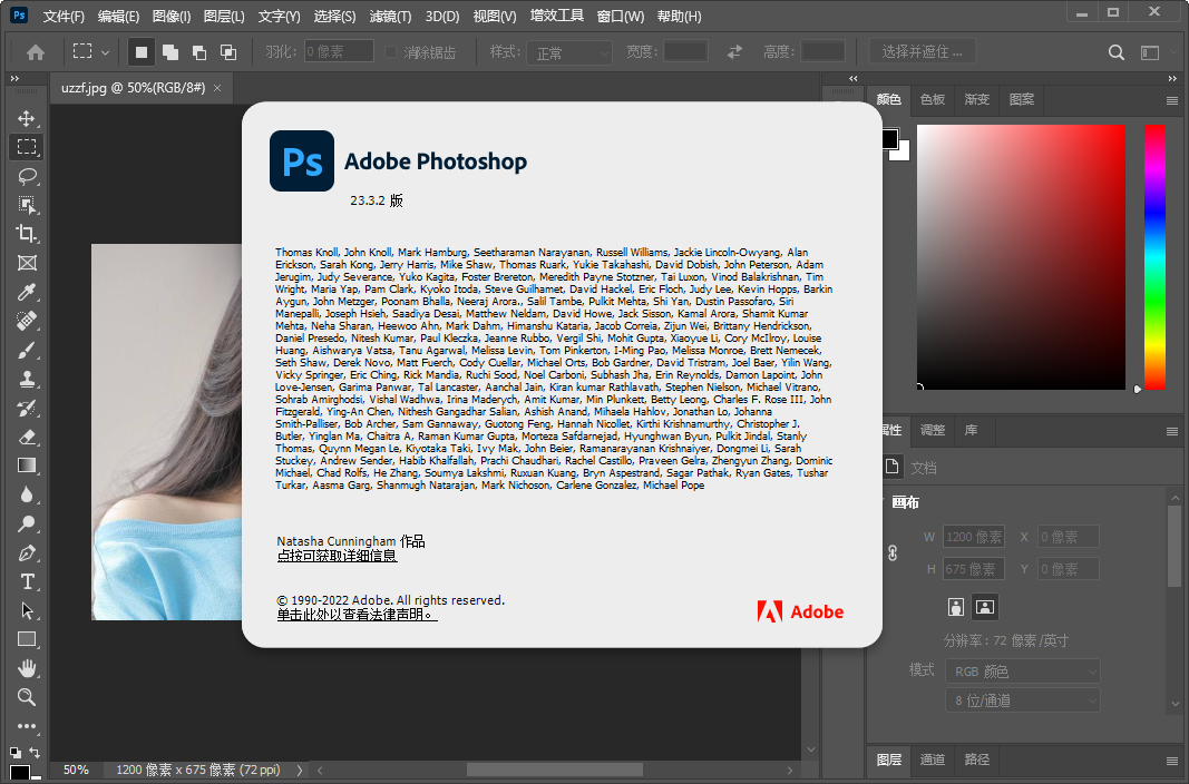 Photoshop 2022软件下载-Photoshop 2022直装版23.5