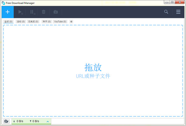 Free Download Manager软件下载-Free Download Manager绿色版6.16