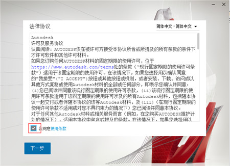 Autodesk AutoCAD 2022软件下载-Autodesk AutoCAD 2022简体中文破解版