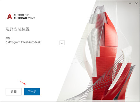 Autodesk AutoCAD 2022软件下载-Autodesk AutoCAD 2022简体中文破解版