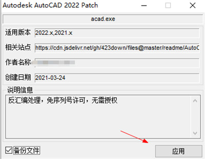 Autodesk AutoCAD 2022软件下载-Autodesk AutoCAD 2022简体中文破解版