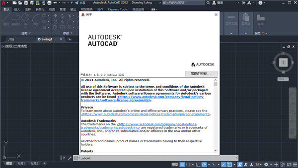 Autodesk AutoCAD 2022软件下载-Autodesk AutoCAD 2022简体中文破解版