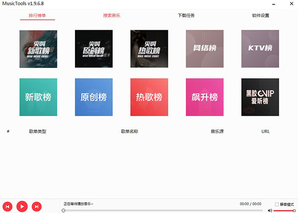 MusicTools