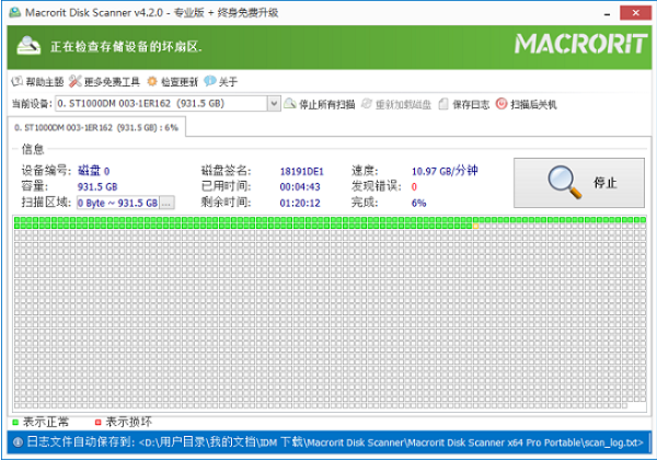 磁盘扫描器软件下载-Macrorit Disk Scanner特别版5.0