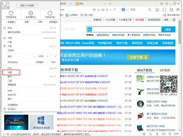 UC浏览器电脑版