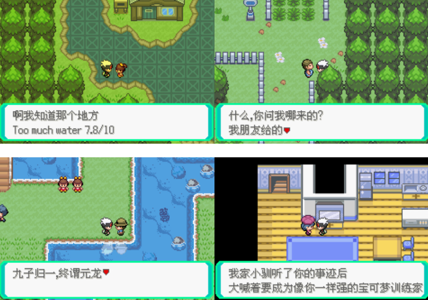 口袋妖怪究极绿宝石游戏下载-口袋妖怪究极绿宝石电脑版5.4