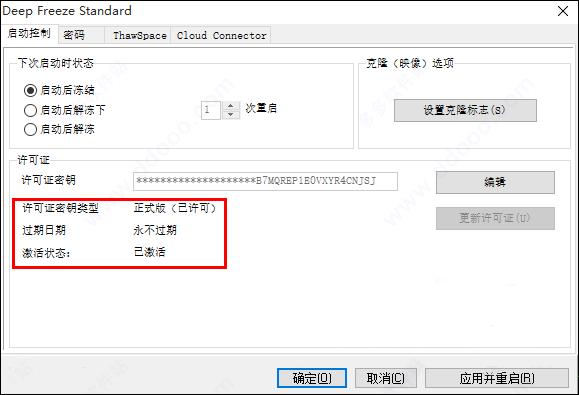 冰点还原win10系统永久版