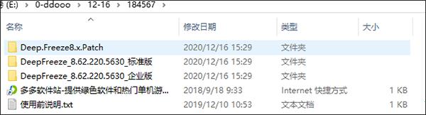 冰点还原win10软件下载-冰点还原win10永久破解版8.63