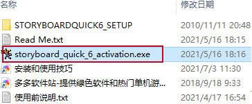 storyboard quick 6软件下载-storyboard quick 6破解版6.0