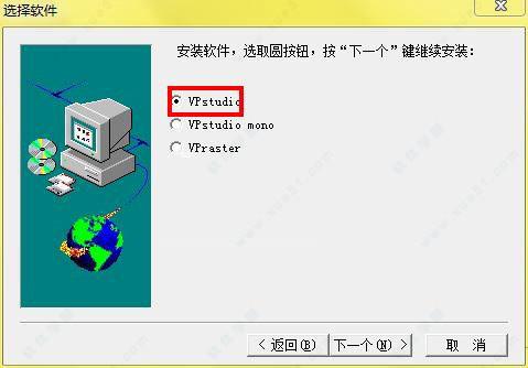 vpstudio 7软件下载-vpstudio 7中文破解版7.02
