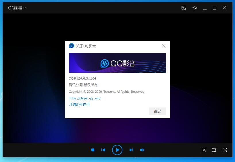 QQ影音官方版