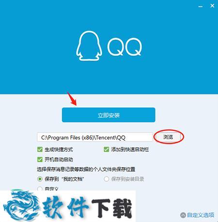 QQ轻聊版下载v8.9.6-下载腾讯QQ