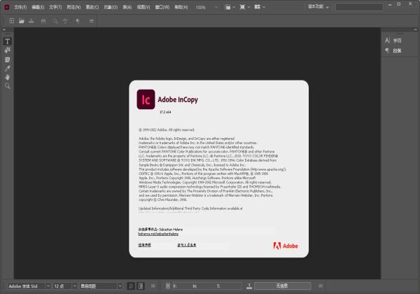 InCopy 2022