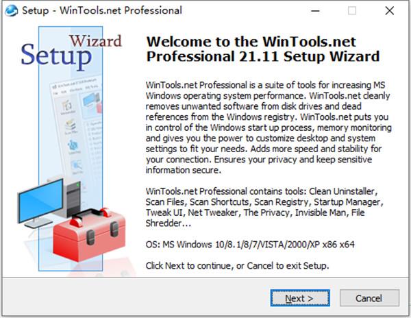 WinTools.net pro 22软件下载-WinTools.net pro 22中文破解版22.3