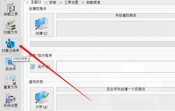 WinTools.net pro 22软件下载-WinTools.net pro 22中文破解版22.3