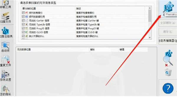 WinTools.net pro 22软件下载-WinTools.net pro 22中文破解版22.3