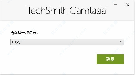 TechSmith Camtasia Studio 2021软件下载-TechSmith Camtasia Studio 2021完整破解版