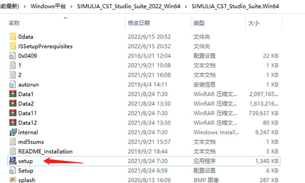 CST2022下载破解版下载[可用]_CST Studio Suite 2022 (含安装教程)