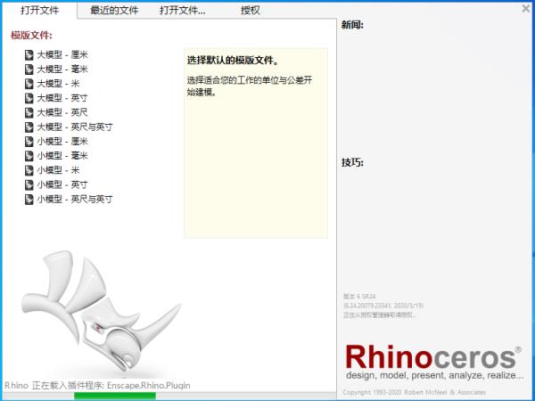 Rhino