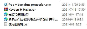 GiliSoft Video DRM Protection破解版 v5.0附安装教程下载