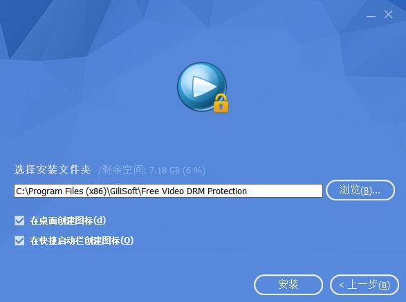 GiliSoft Video DRM Protection破解版 v5.0附安装教程下载
