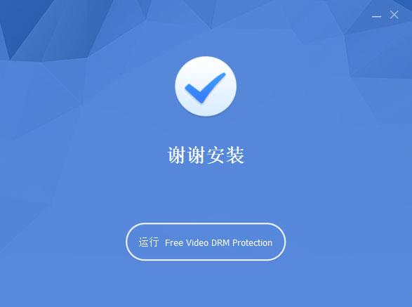 GiliSoft Video DRM Protection破解版 v5.0附安装教程下载