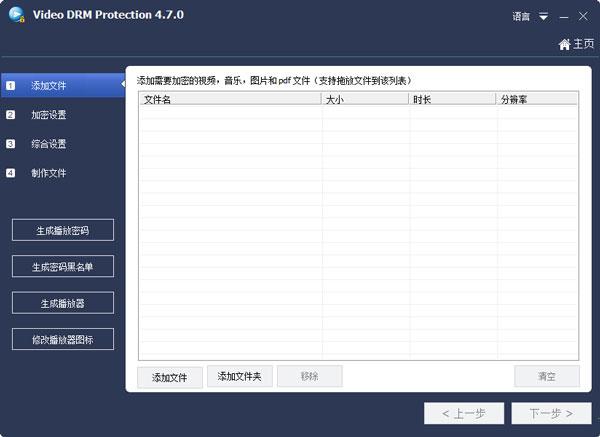 GiliSoft Video DRM Protection破解版 v5.0附安装教程下载