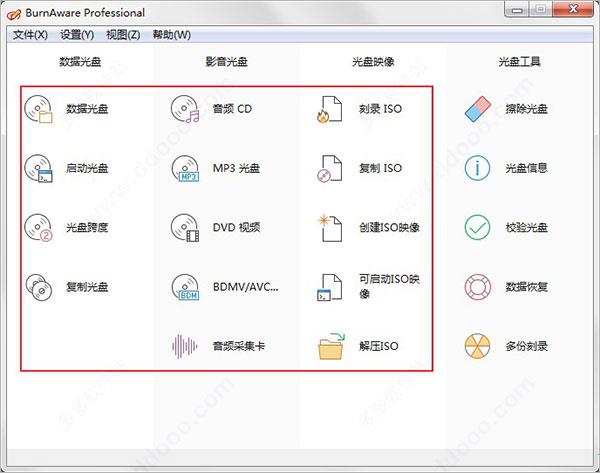 burnaware pro单文件破解版[亲测能用]_burnaware pro单文件破解版 v15.7.0附使用教程下载
