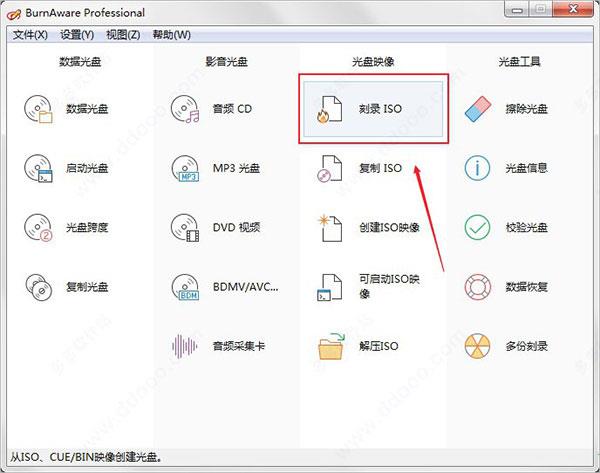 burnaware pro单文件破解版[亲测能用]_burnaware pro单文件破解版 v15.7.0附使用教程下载