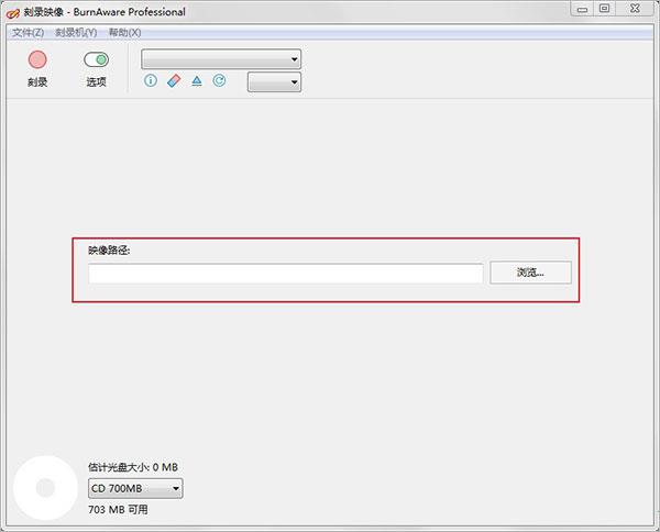 burnaware pro单文件破解版[亲测能用]_burnaware pro单文件破解版 v15.7.0附使用教程下载