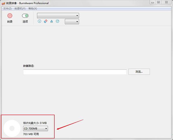 burnaware pro单文件破解版[亲测能用]_burnaware pro单文件破解版 v15.7.0附使用教程下载